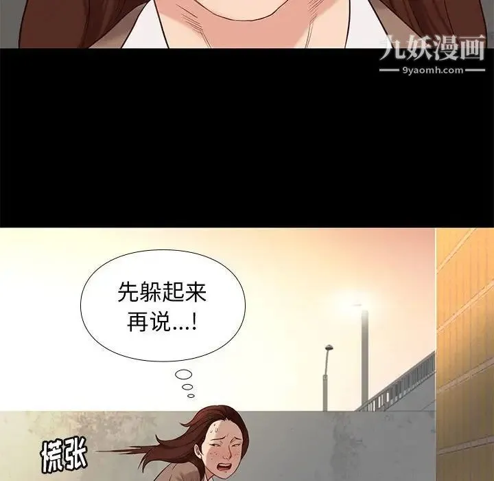邂逅 第4话 第82页