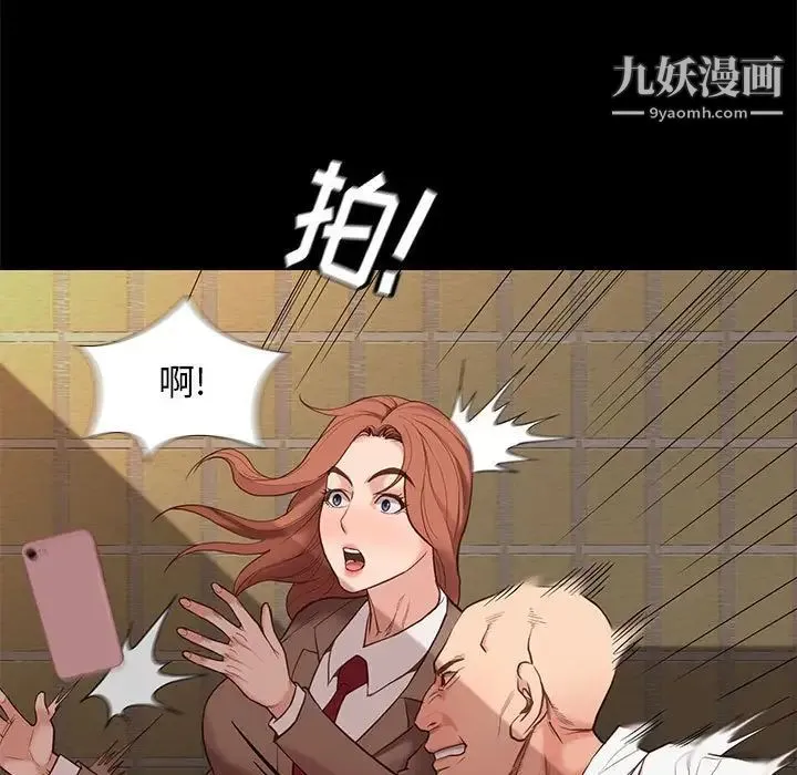 邂逅 第4话 第26页