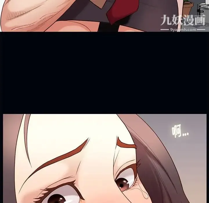邂逅 第4话 第50页