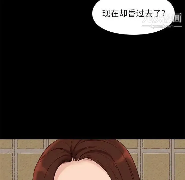 邂逅 第4话 第70页