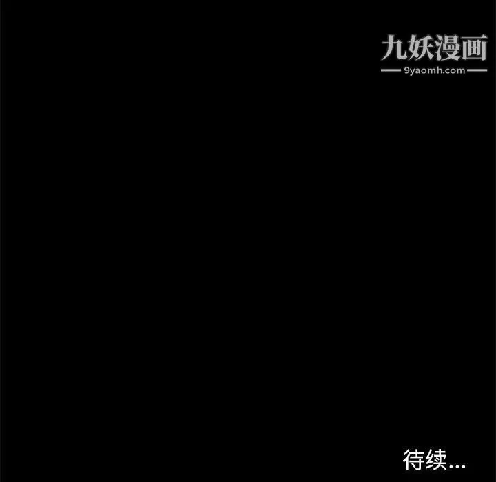 邂逅 第4话 第171页