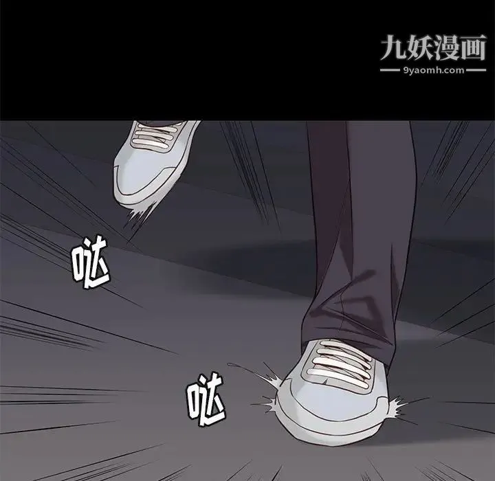 邂逅 第4话 第133页