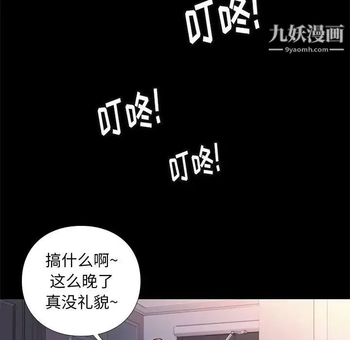 邂逅 第35话 第130页