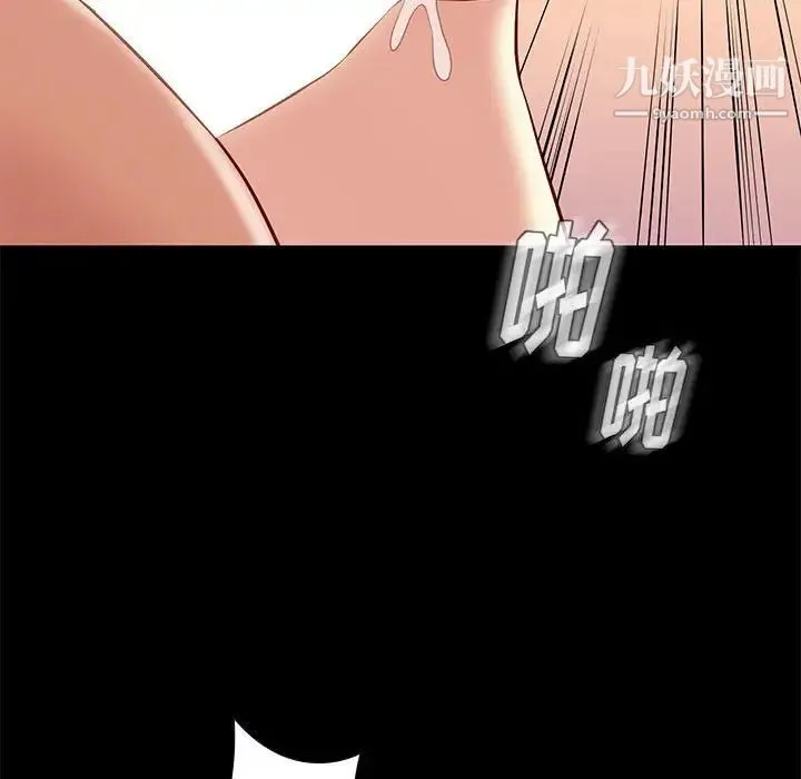 邂逅 第35话 第26页