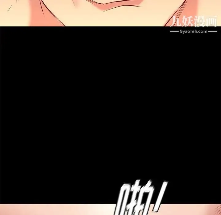 邂逅 第35话 第32页