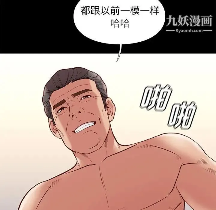 邂逅 第35话 第62页
