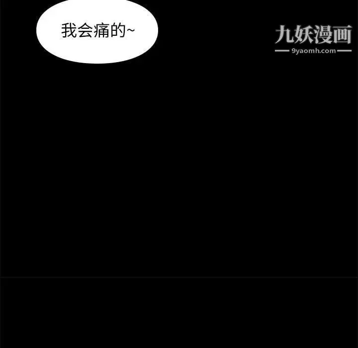 邂逅 第35话 第40页