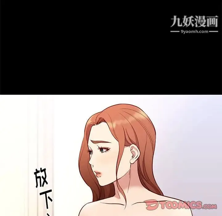 邂逅 第35话 第18页