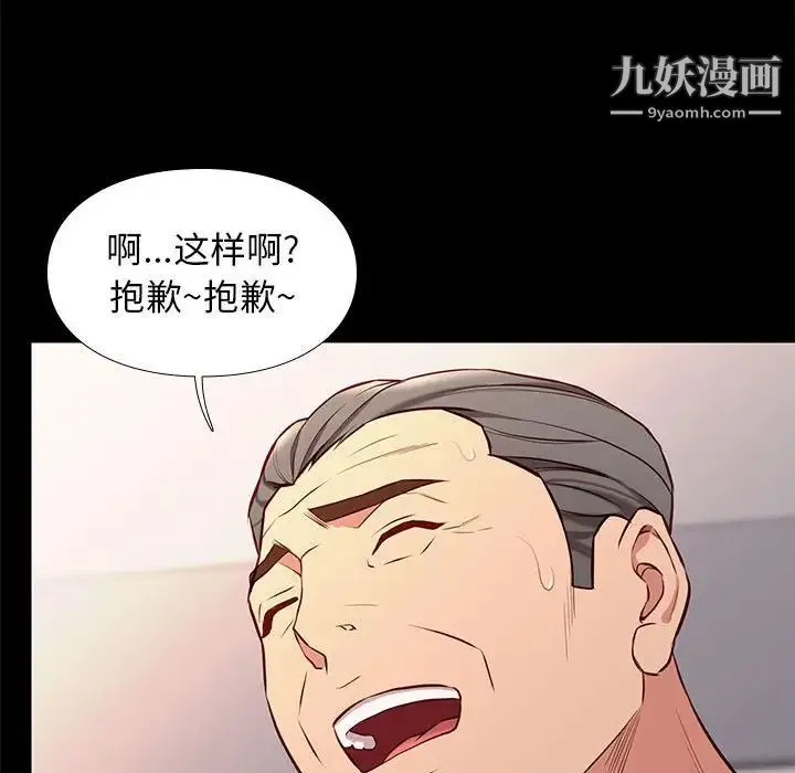 邂逅 第35话 第41页