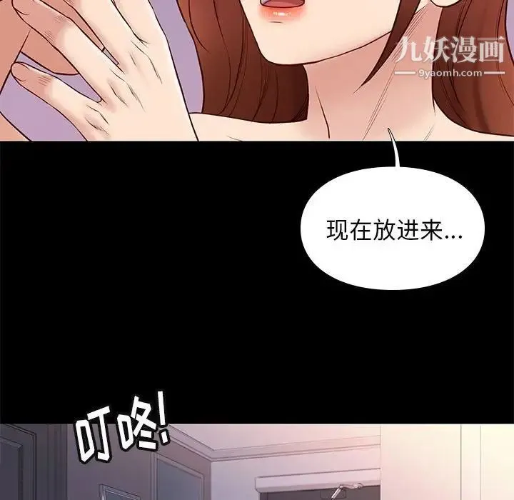 邂逅 第35话 第127页