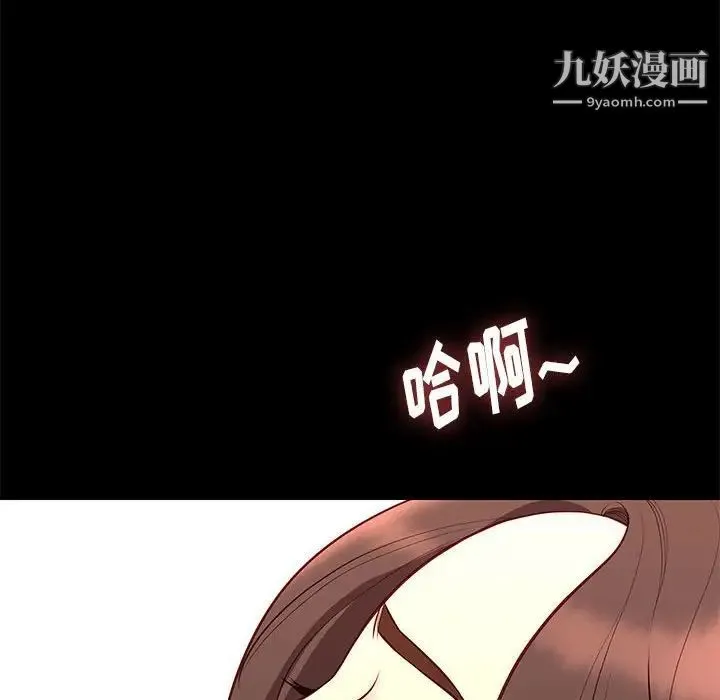 邂逅 第35话 第64页