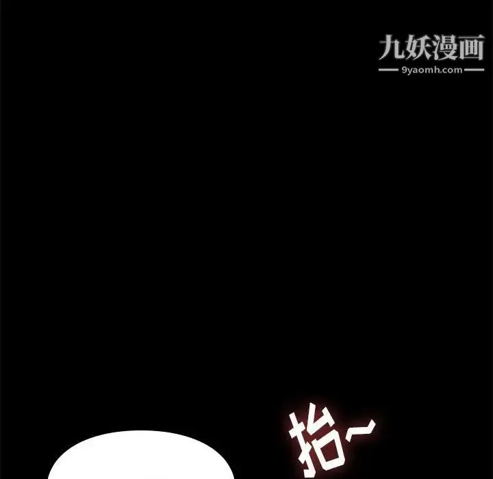 邂逅 第35话 第107页