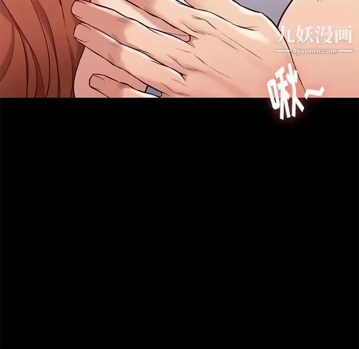 邂逅 第35话 第121页