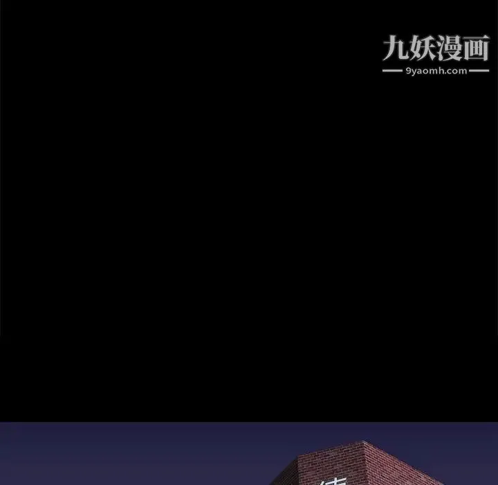 邂逅 第35话 第23页