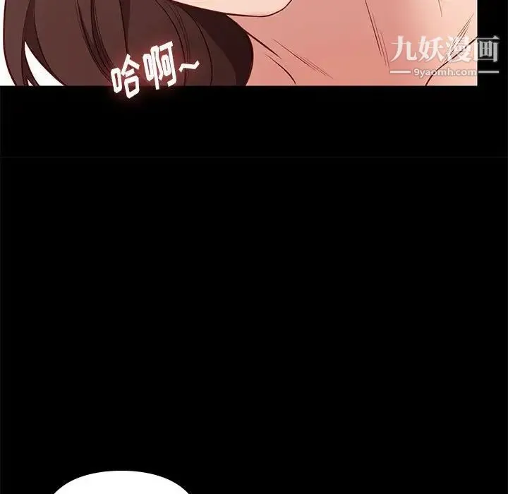 邂逅 第35话 第59页