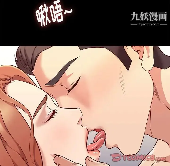 邂逅 第35话 第120页