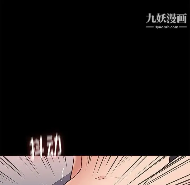 邂逅 第35话 第98页
