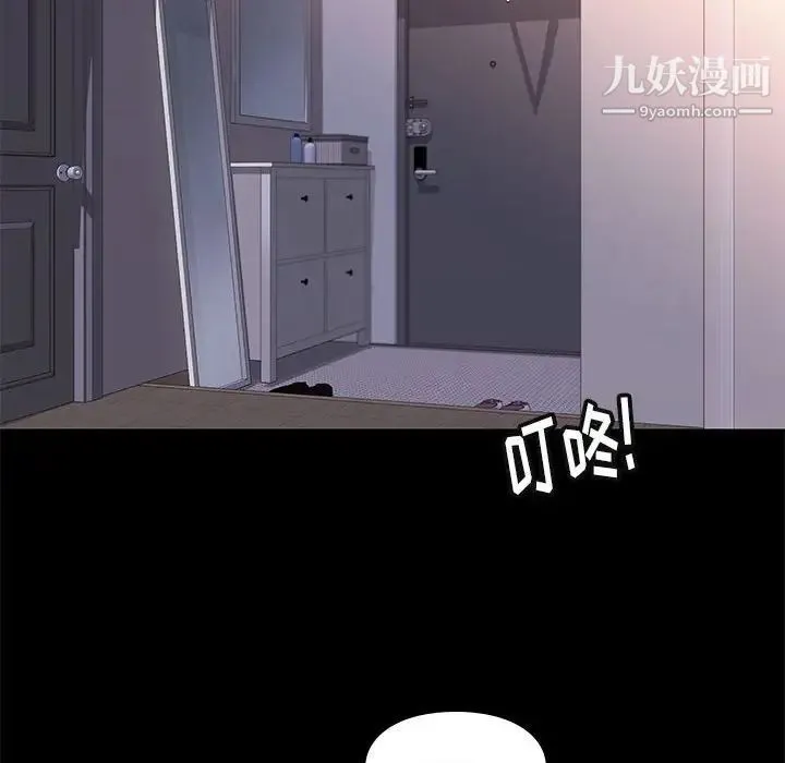 邂逅 第35话 第128页