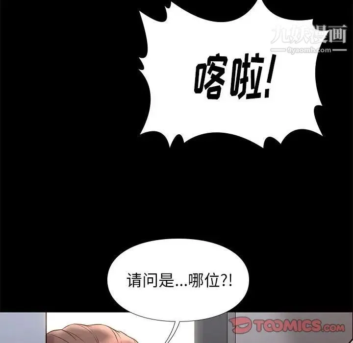 邂逅 第35话 第132页