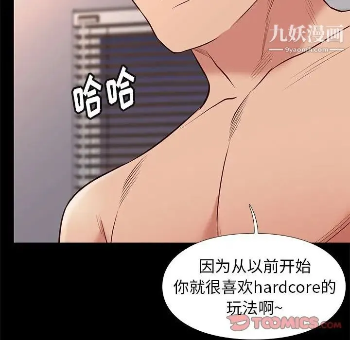 邂逅 第35话 第42页