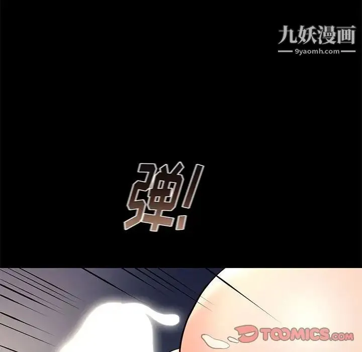 邂逅 第35话 第93页