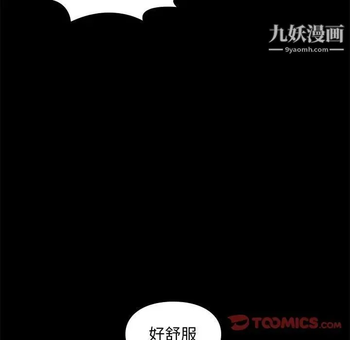 邂逅 第35话 第84页