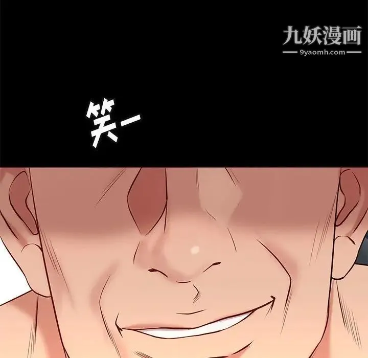 邂逅 第35话 第31页