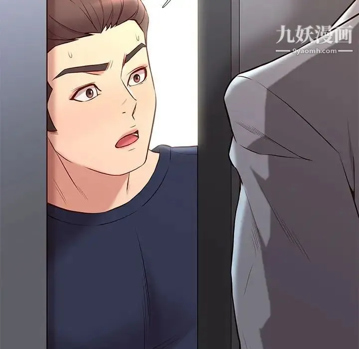 邂逅 第35话 第133页