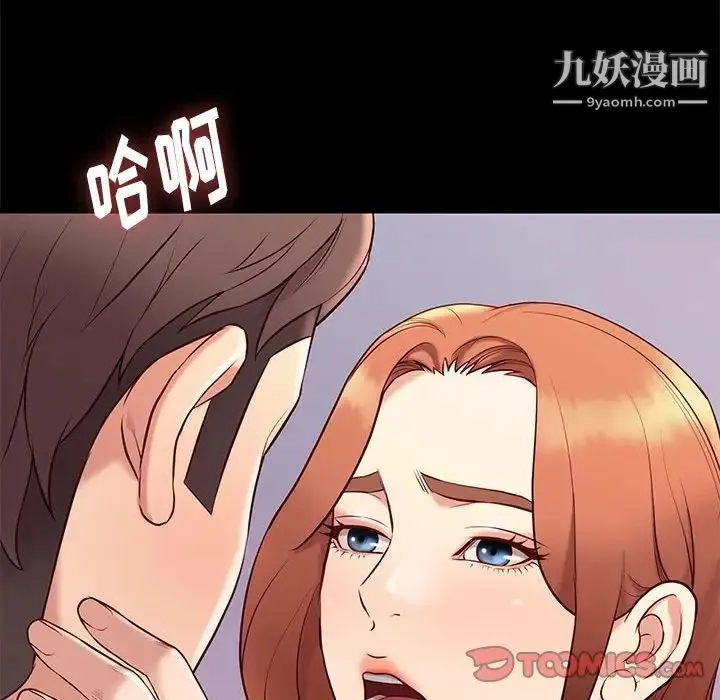 邂逅 第35话 第126页