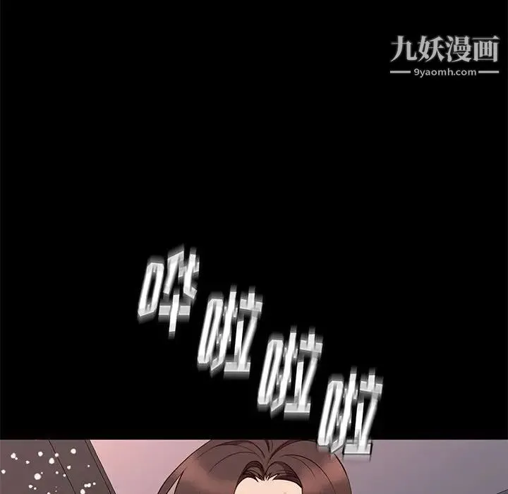 邂逅 第35话 第100页