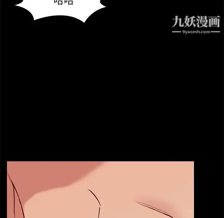 邂逅 第35话 第82页
