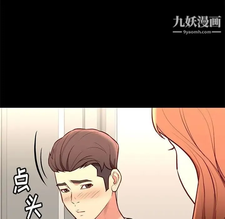 邂逅 第35话 第11页