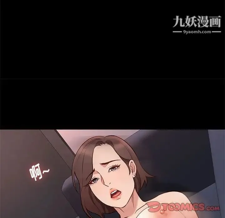 邂逅 第35话 第96页