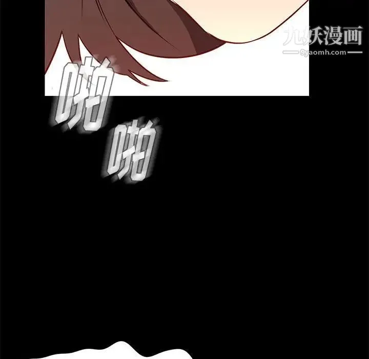邂逅 第35话 第28页