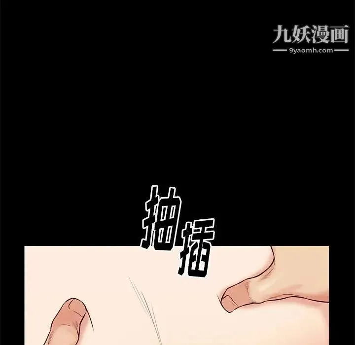 邂逅 第35话 第43页