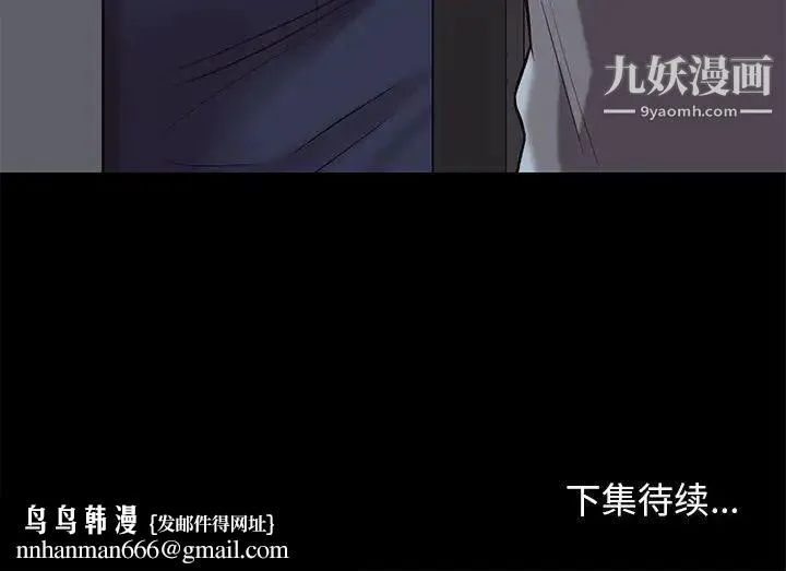 邂逅 第35话 第134页