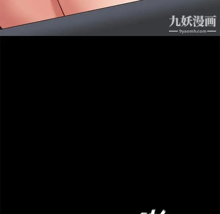 邂逅 第35话 第86页