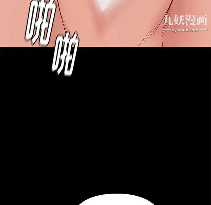 邂逅 第35话 第61页