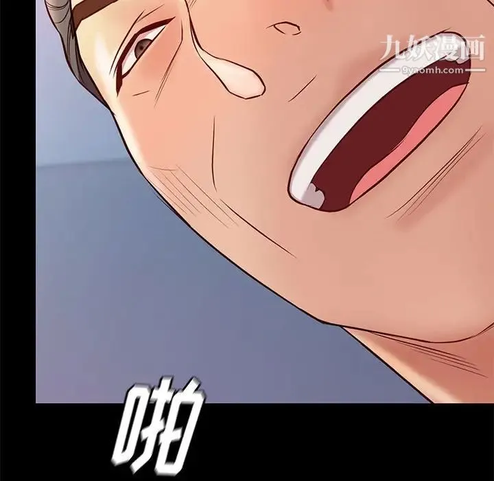 邂逅 第35话 第74页