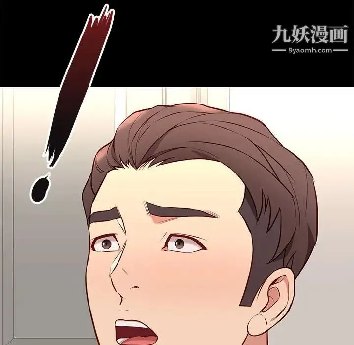 邂逅 第35话 第20页