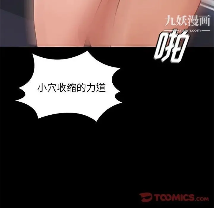 邂逅 第35话 第72页
