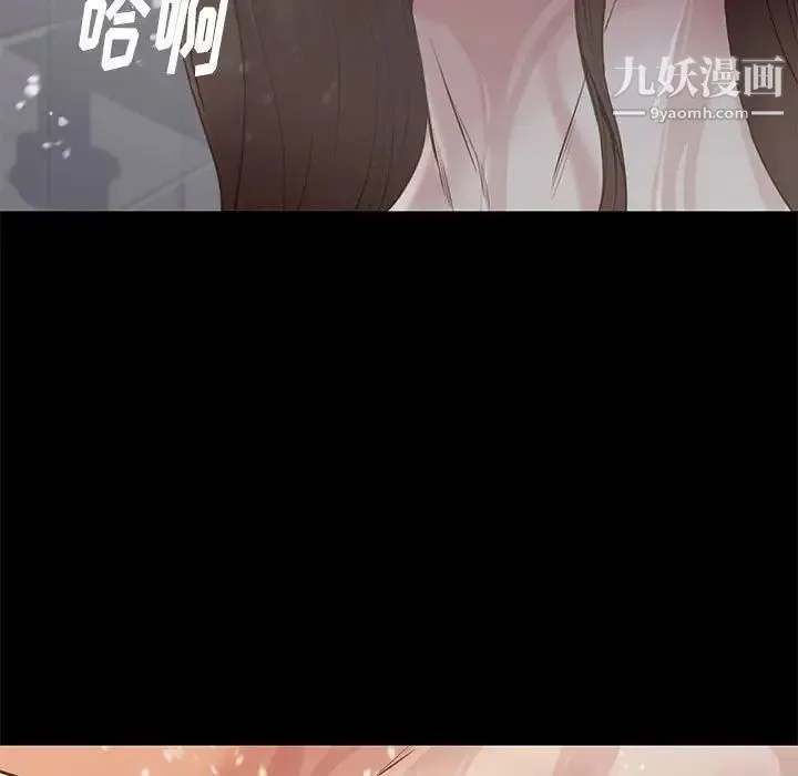 邂逅 第14话 第44页