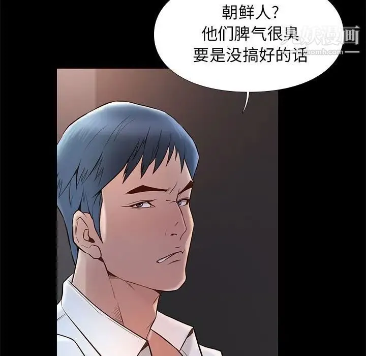 邂逅 第14话 第35页