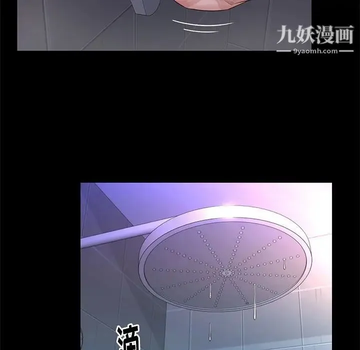 邂逅 第14话 第54页