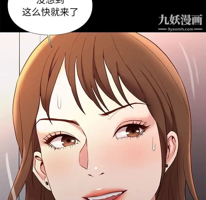 邂逅 第14话 第61页