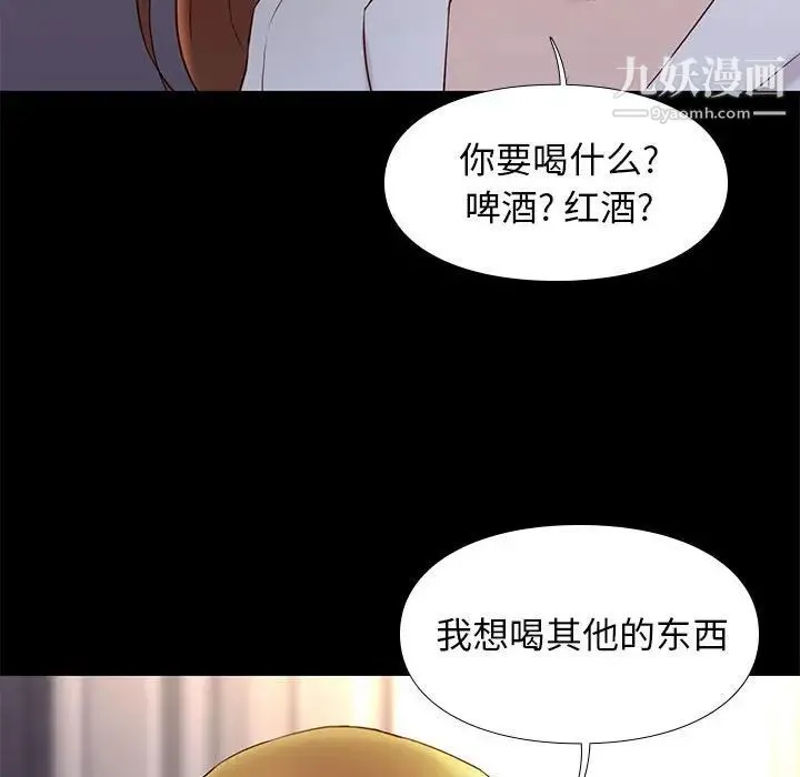 邂逅 第14话 第69页