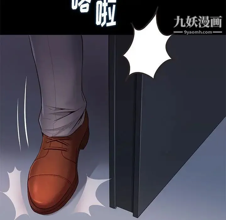 邂逅 第14话 第50页