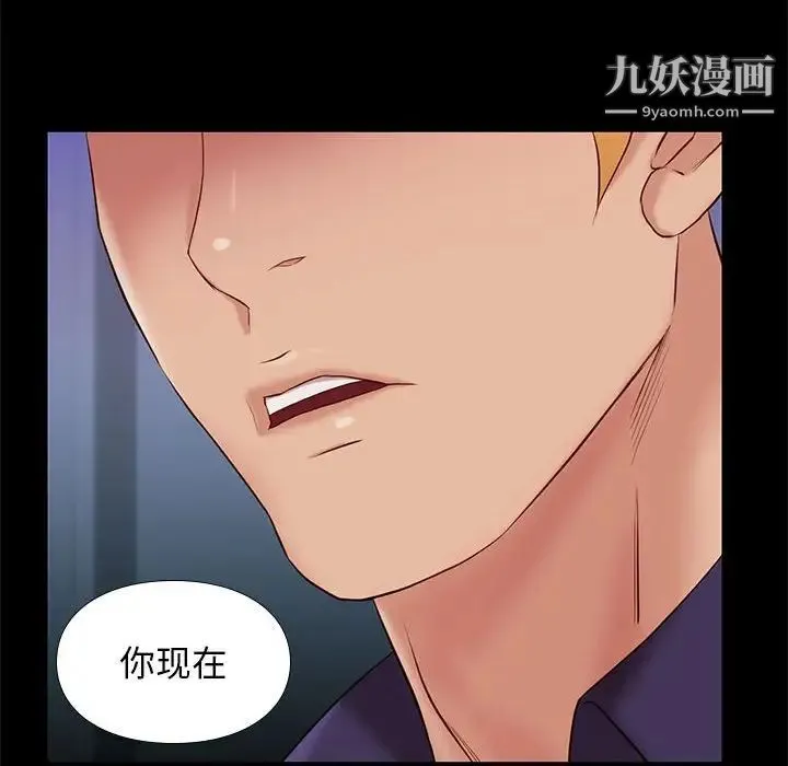 邂逅 第14话 第118页