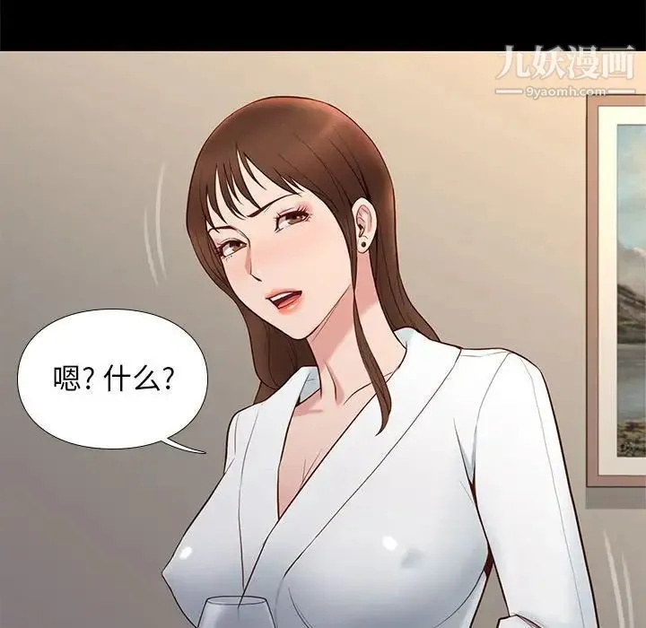 邂逅 第14话 第75页