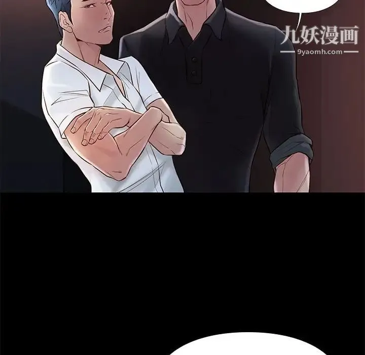 邂逅 第14话 第34页